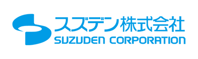 スズデン株式会社